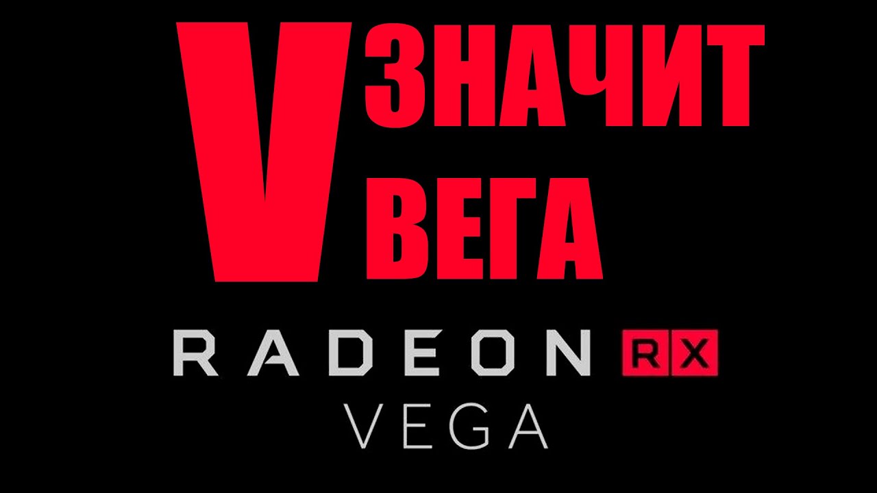 AMD RX VEGA 56 в 2023 году || Выгода превыше отвала!