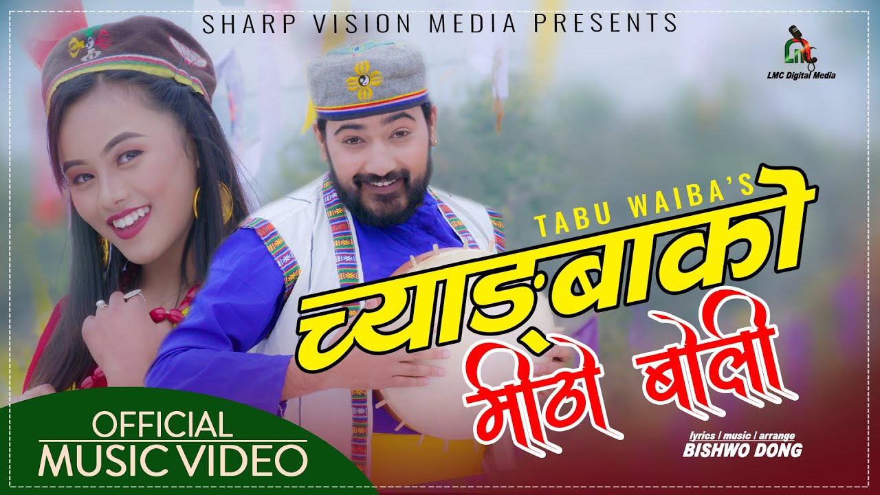 New Selo Song || Chyangbako Mitho Boli || Official Music Video | Tabu Waiba | LMC