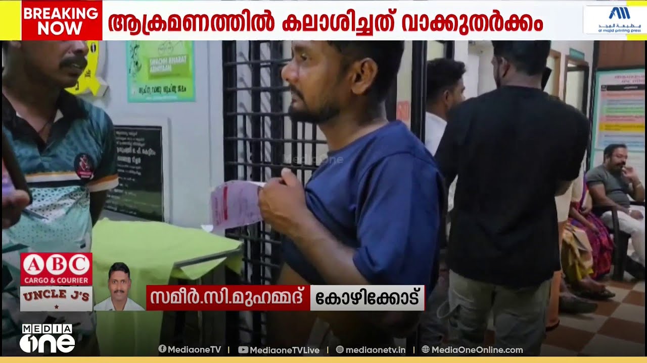 കോമരത്തിന്റെ കൈവശമുണ്ടായിരുന്ന വാൾ പിടിച്ചു വാങ്ങി ആക്രമണം; മൂന്ന് പേർക്ക് വെട്ടേറ്റു...
