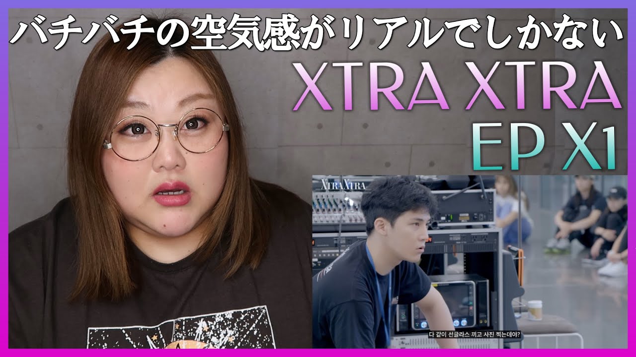 【XTRA XTRA】#1 早速問題が⁉浮かれたメンバーにPDから一喝！ XG Documentary Series ‘XTRA XTRA’ EP X1【リアクション】