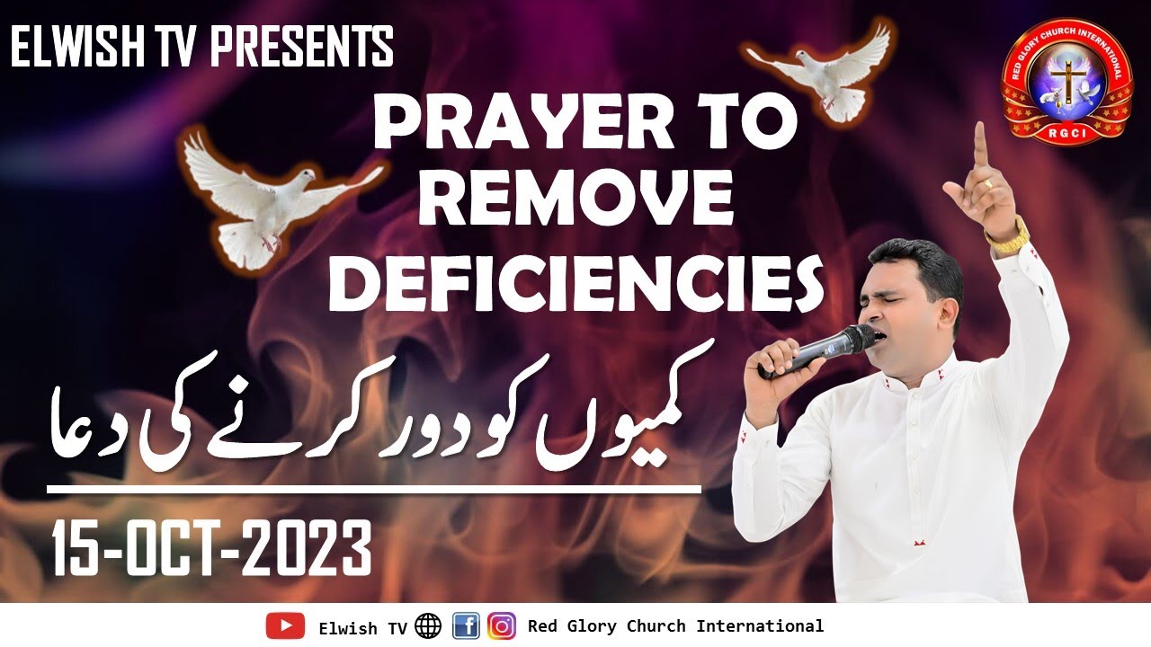 PRAYER TO REMOVE DEFICIENCIES (WEAKNESSES) WITH PASTOR PRINCE CHARLES - #ELWISHTV RGCI SIALKOT