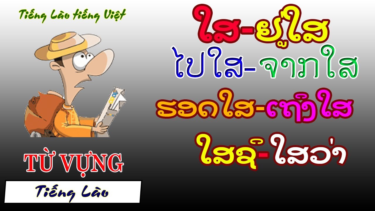 Học từ SẢY tiếng Lào dễ hiểu cực nhanh!