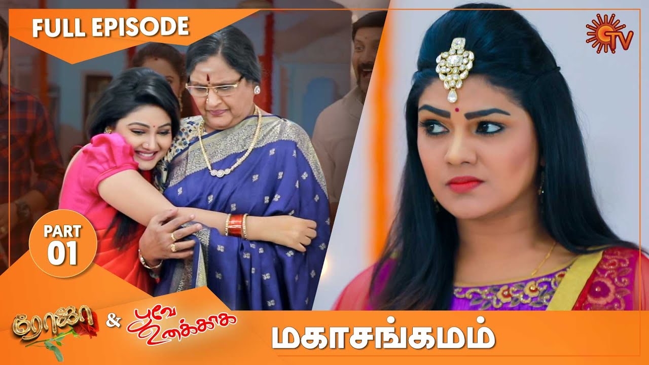 Roja & Poove Unakkaga - Mahasangamam Part 1 | Ep.54 | 16 Oct 2020 | Sun TV | Tamil Serial