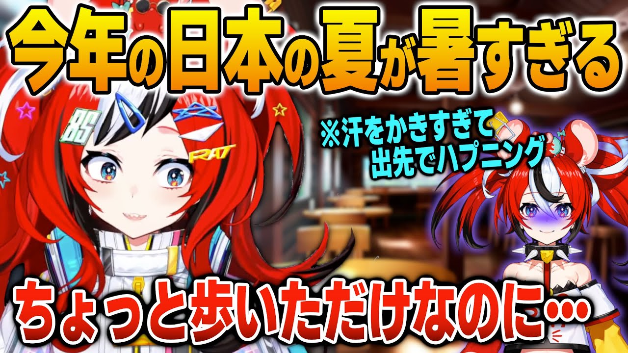 今年の日本の夏はやばいと感じたエピソードを語るハコ太郎【英語解説】【日英両字幕】