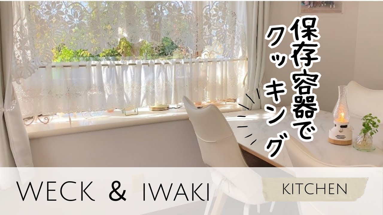 フライパン🍳で作るチーズケーキ🫙WECK /タカラスタンダード🫧Panasonic ビストロ/ OXO / わかさま陶芸/スタジオM'🛒コストコ/iwaki🌹Many