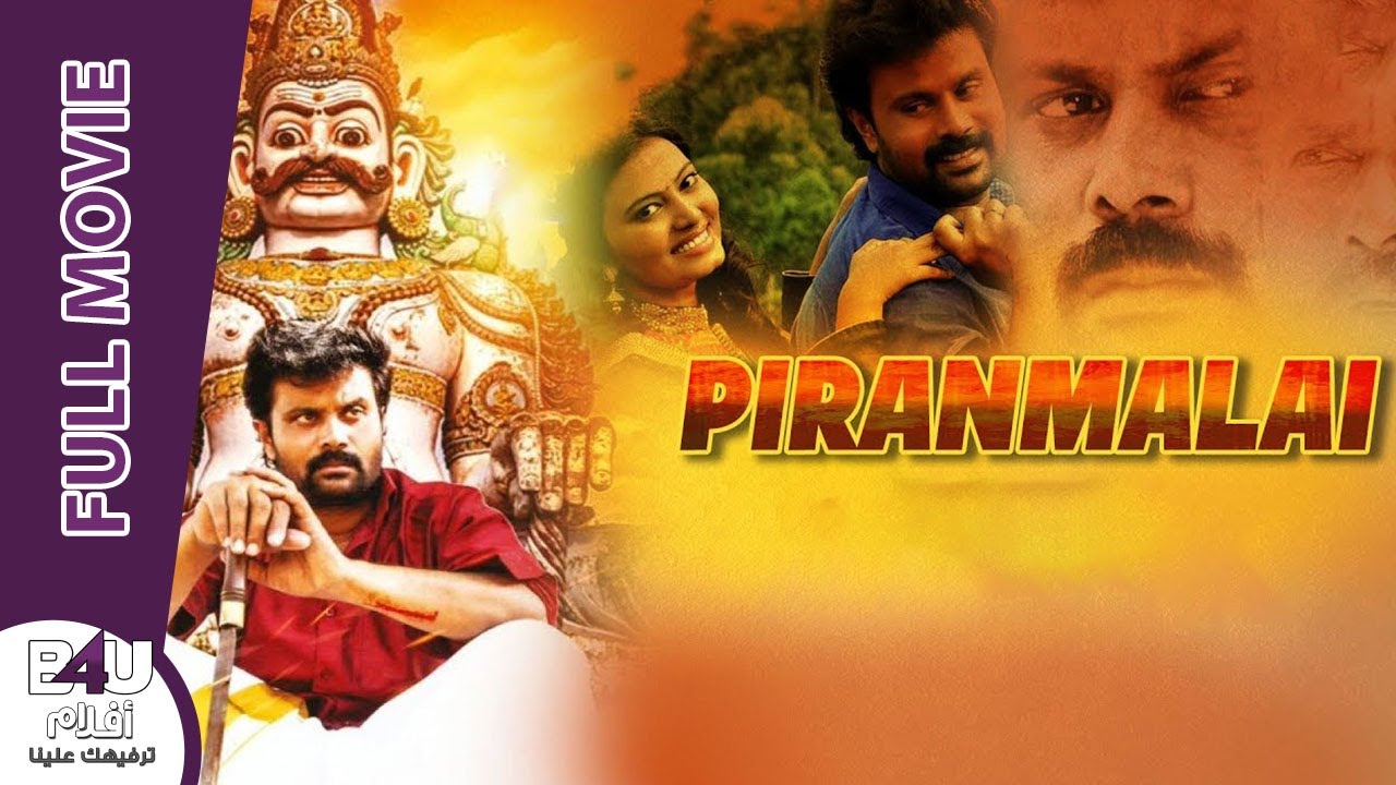 PIRANMALAI Arabic Subtitle Movie |  Varman, Neha, Kanna Karupu | B4U Aflam
