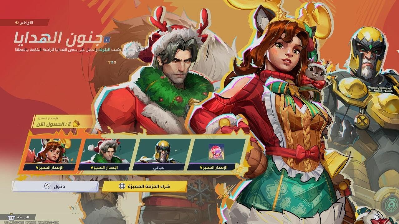 Marvel Rivals New Gone Nutty full Showcase + PYM Test Kitchen Burger