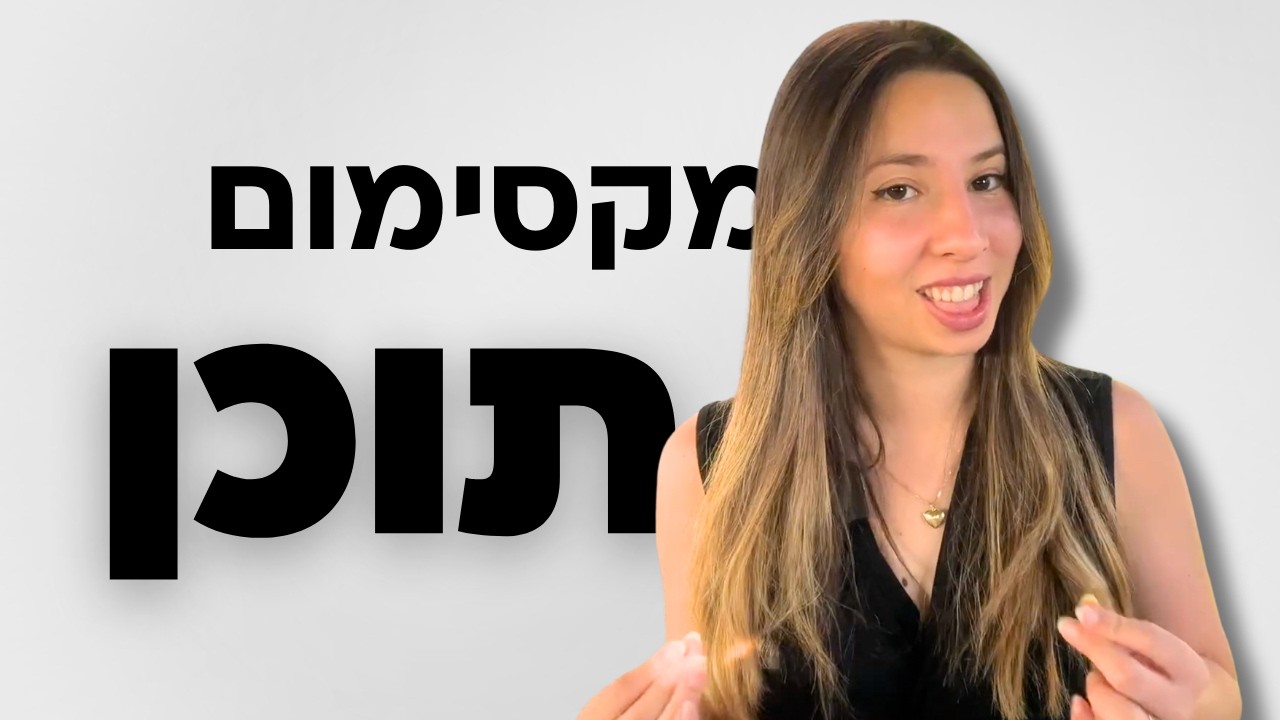 איך להעלות מקסימום תוכן במינימום זמן לרשתות החברתיות