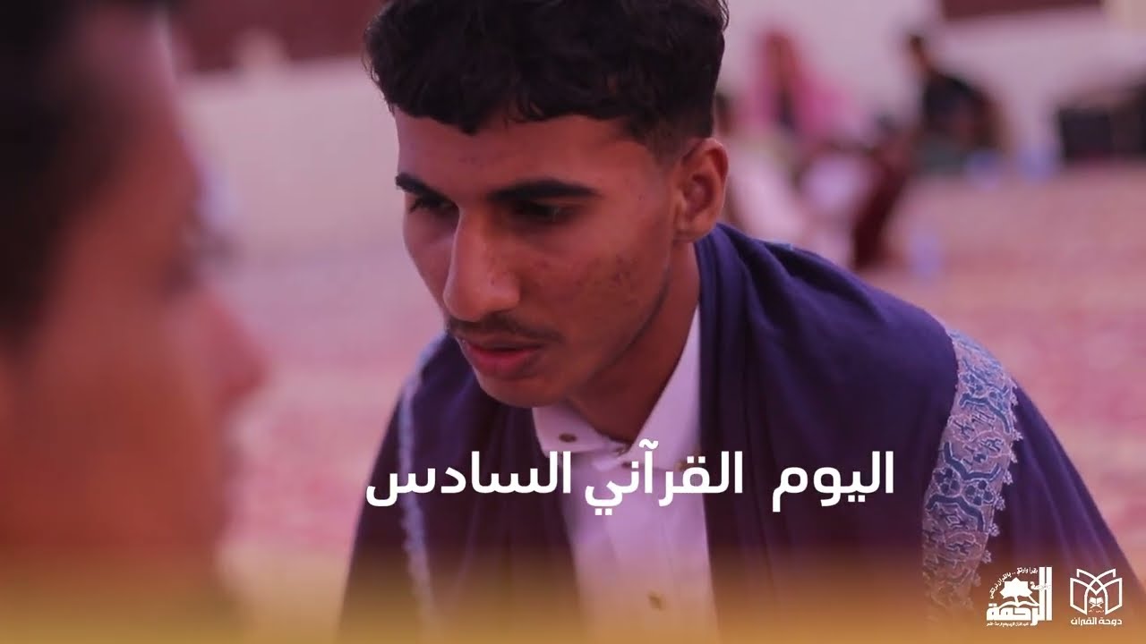 رحلة اليوم القرآني السادس لطلاب 