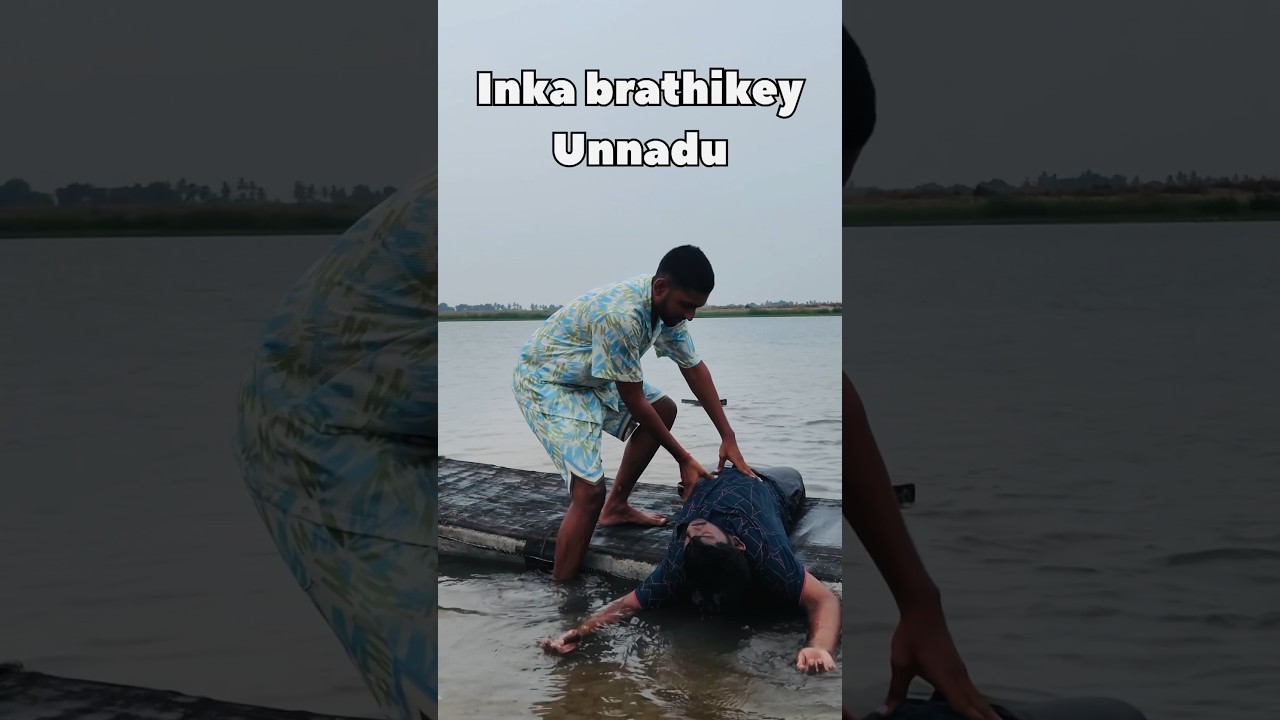 Inka brathikey unnadu lucky ga #swimming #friends #funny #trending #shorts