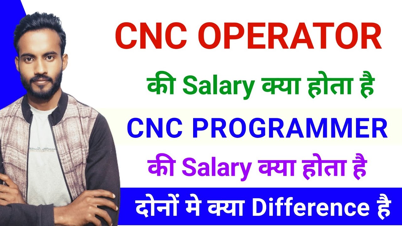 cnc operator ki salary kya hoti hai | cnc programmer ki salary kya hoti hai | difference kya hai