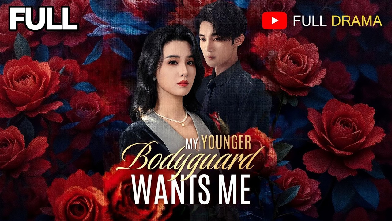 🎥【FULL DUBBED】 My Younger Bodyguard Wants Me #chinesedrama #drama