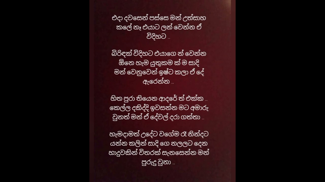 හමු වේ නම් ආයේ 9