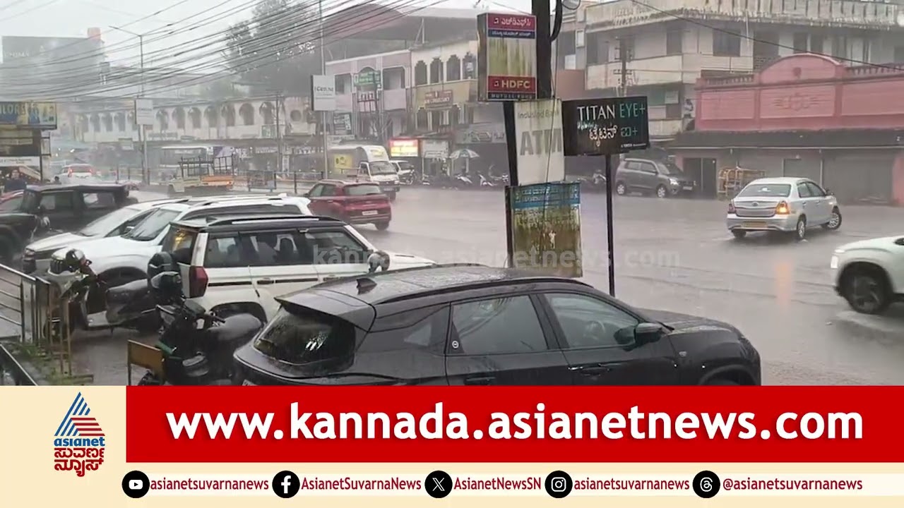 ದಿಢೀರ್ ಮಳೆಗೆ ತತ್ತರಿಸಿದ ಉಡುಪಿ: ವಾಯುಭಾರ ಕುಸಿತದ ಬಿಗ್ ಎಫೆಕ್ಟ್ | Udupi Rain | Suvarna News