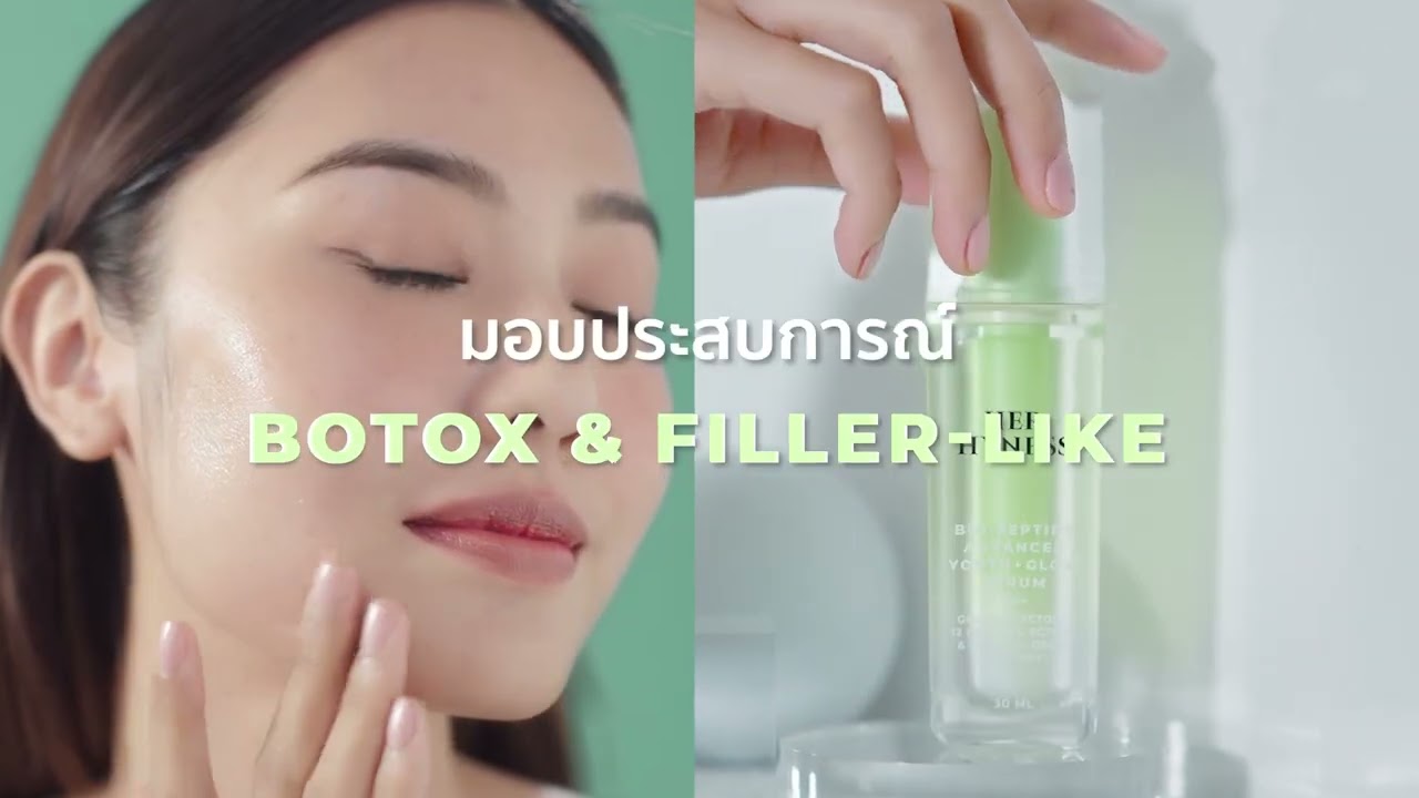 [Her Hyness] เซรั่มไบโอเปปไทด์ ย้อนอายุผิว 8 ปีใน 28 วัน*