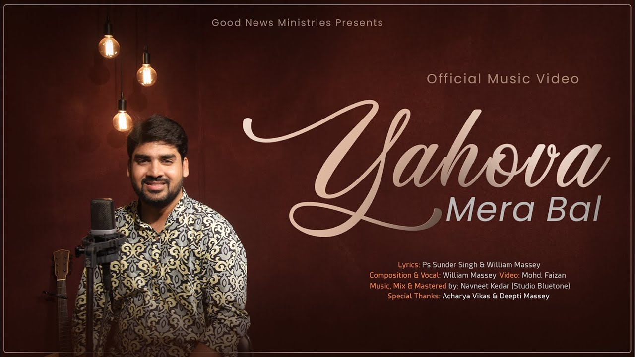 YAHOVA MERA BAL || WILLIAM MASSEY || OFFICIAL MUSIC VIDEO || HINDI GOSPEL SONG 2020