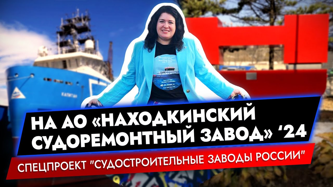 Судостроение на Дальнем Востоке | 11 краболовов – это вам не шутки!