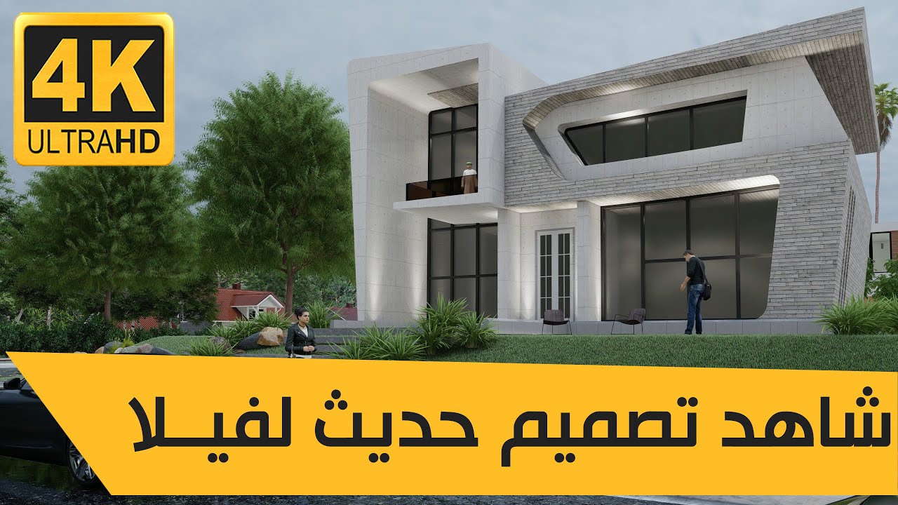 فيديو 3D لـ تصميم واجهات فيلا خاصة حديثة 3 | Modern Private Villa Design
