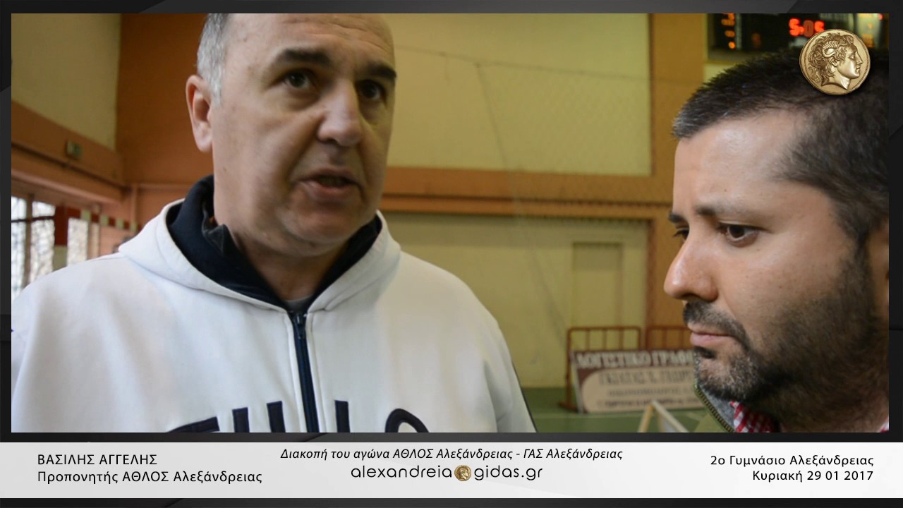 ΑΘΛΟΣ Αλεξάνδρειας - ΓΑΣ Αλεξάνδρειας διακοπή @ 29 01 2017 HD