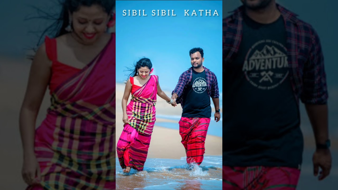 Sibil Sibil Katha // New Santali Song // Rimil Saren // SJR SH LM 🌺🌺🌺🎧🎧