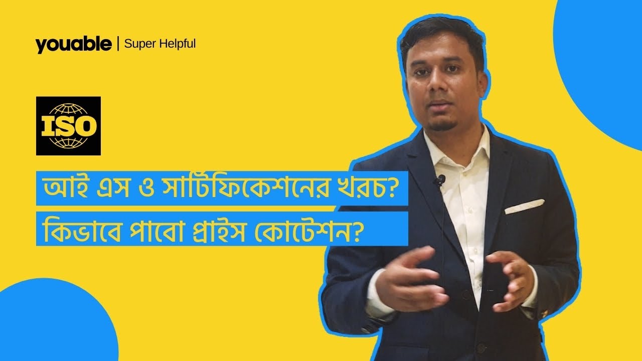 Doubts You Should Clarify About ISO Certification Cost In Bangladesh.