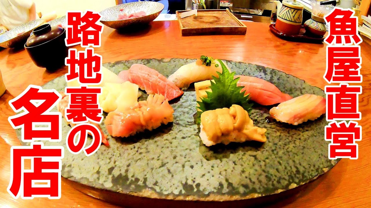 魚屋直営【茨城県東茨城郡大洗町　ちゅう心】ガルパンの聖地で出会った路地裏の名店