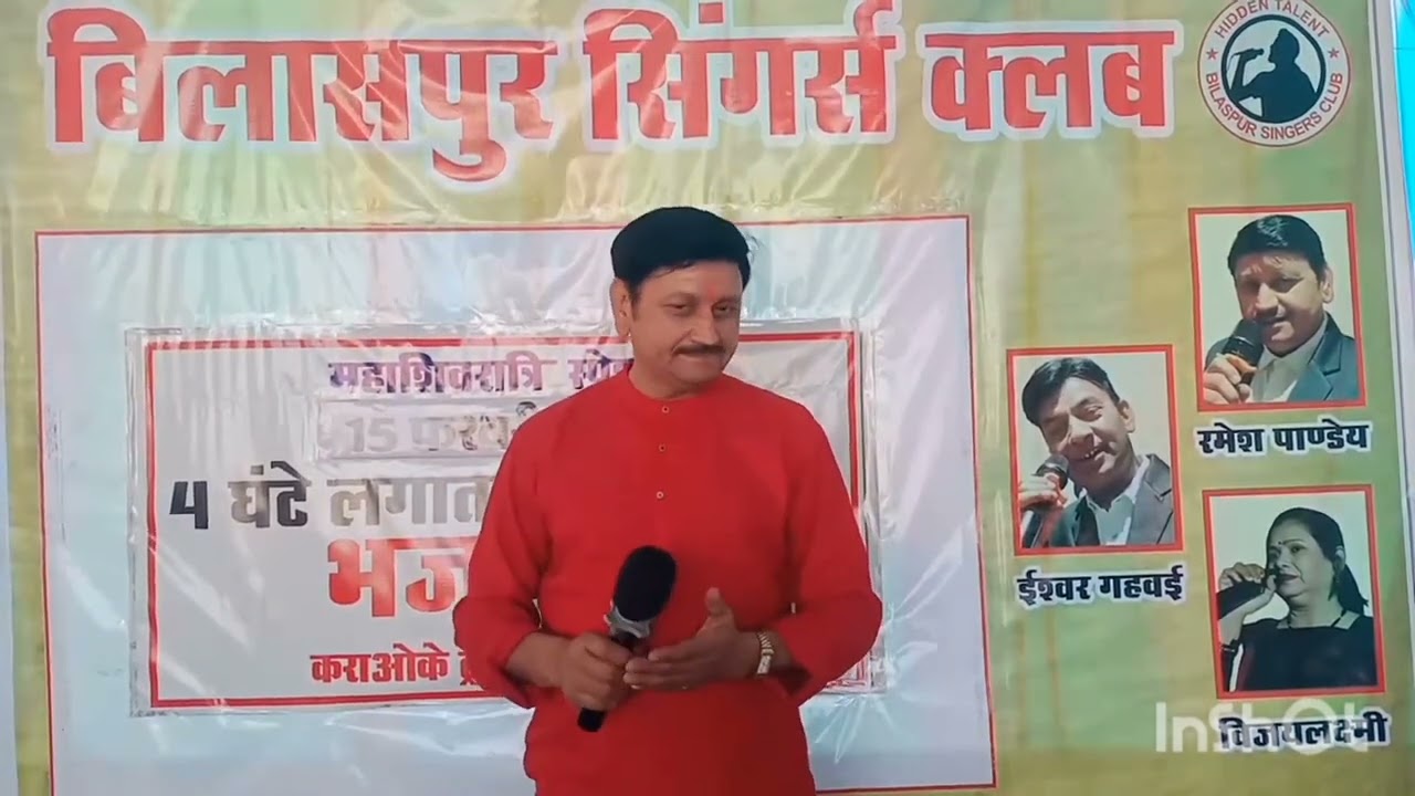 Bhole o bhole 2026