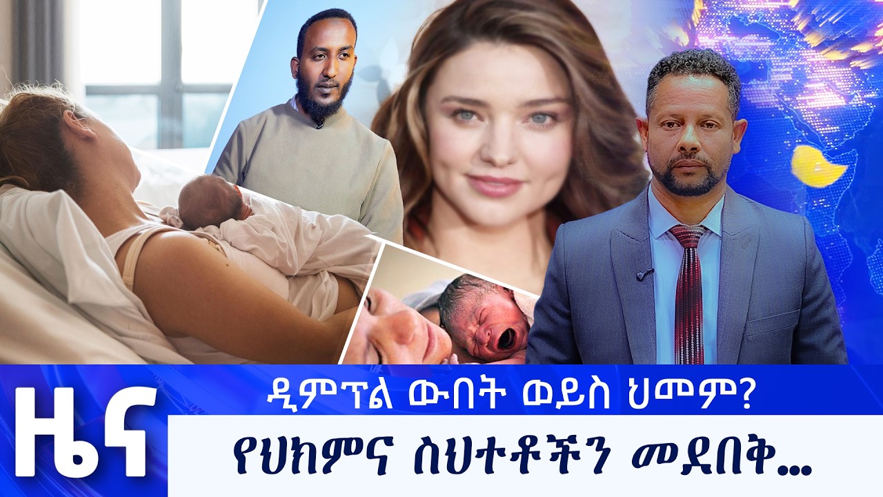 የካቲት 19  የማታ ዜናዎች - በቻነል 1 - ቻናል አንድ ለእኛ