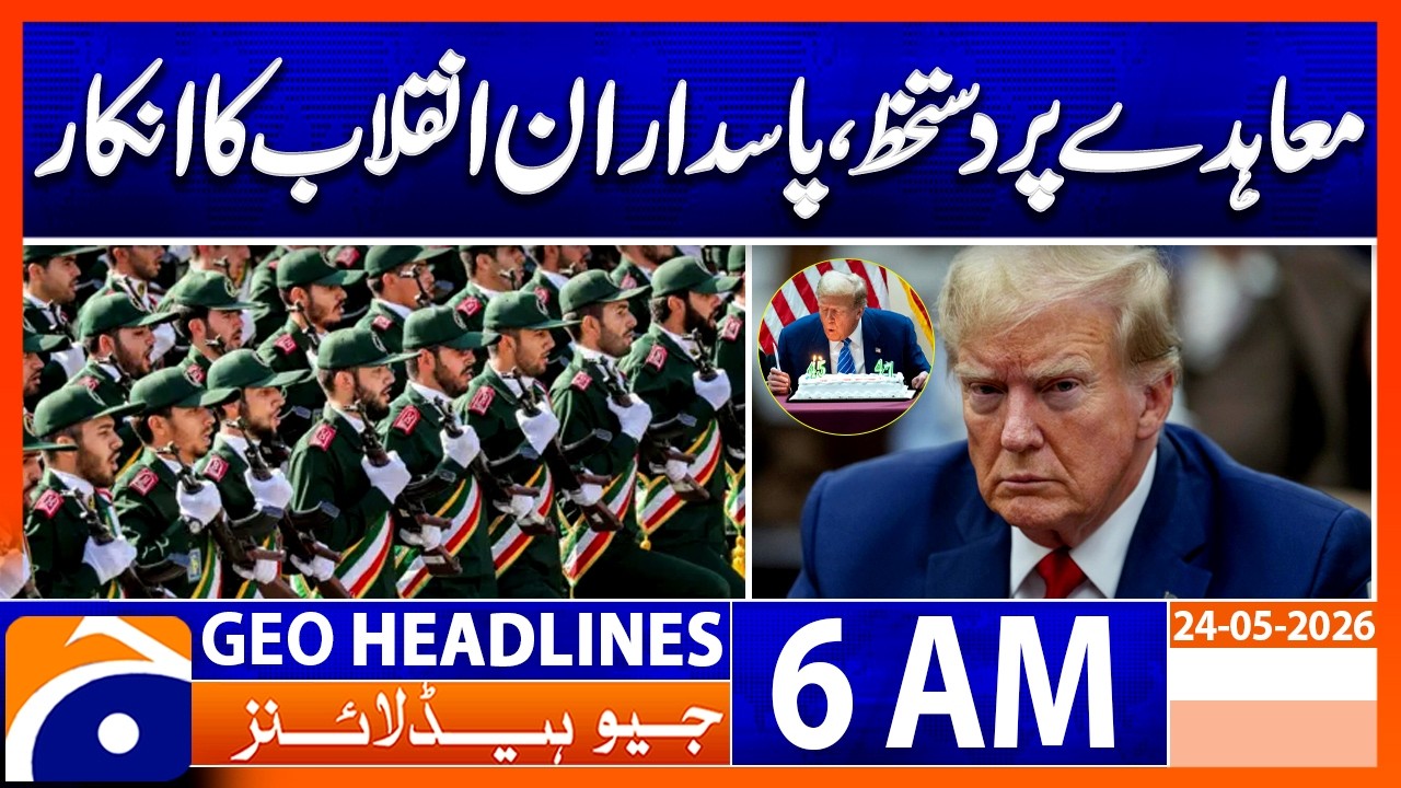 IRGC Big Statement | Agreement Signing Claim Rejected | 6 AM GEO News Headlines - 14 June 2026