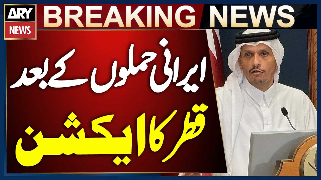 Qatar&rsquo;s Big Decision After Iran Attacks | Iran US War | Breaking News
