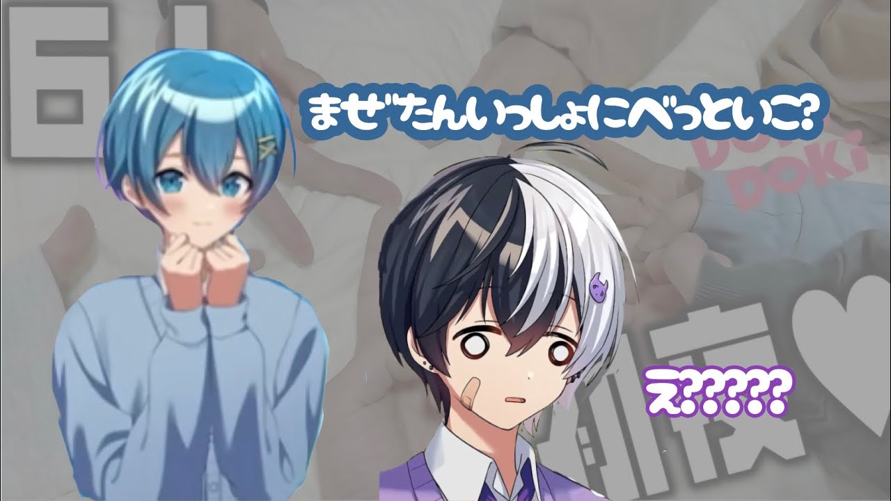 Part1.【同居生活1日目余韻】ただ寝る場所を決めていただけですよね、？