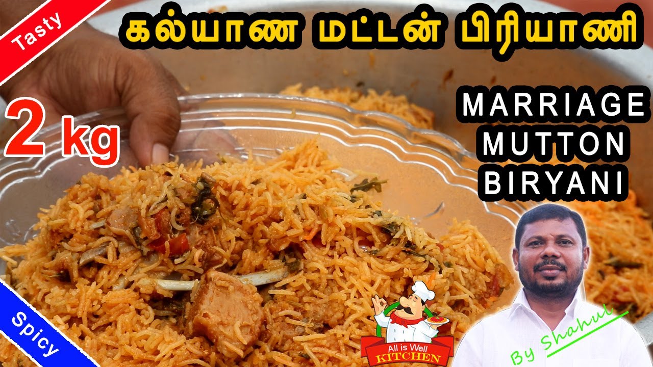2kg Marriage Mutton Biryani | கல்யாண மட்டன் பிரியாணி | Vadi Biryani | Muslim Marriage Mutton Biryani