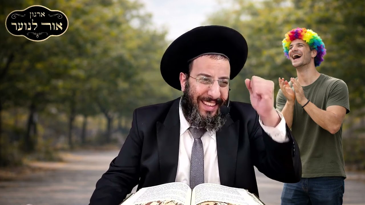 מי זוכה להיות שמח בפורים? הרב רביד נגר