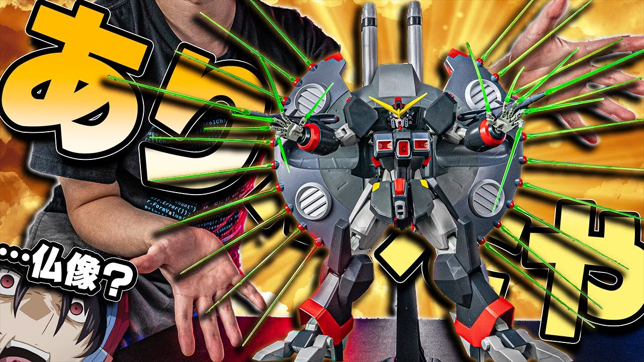 ヤケクソエフェクト！HGデストロイガンダムの置く場所が無い！【ガンプラレビュー】Destroy gundam review【ガンダムSEEDFREEDOMFREEDOM】
