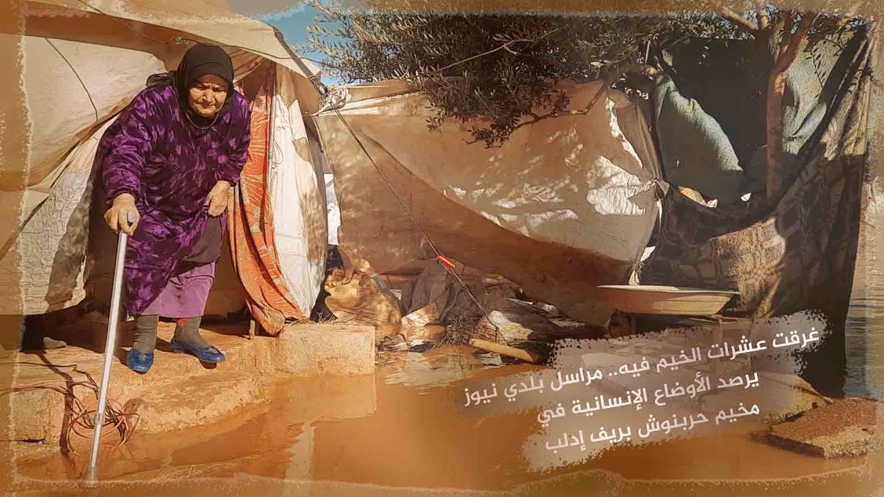 غرقت عشرات الخيم فيه.. مراسل بلدي نيوز يرصد الأوضاع الإنسانية في مخيم حربنوش بريف إدلب