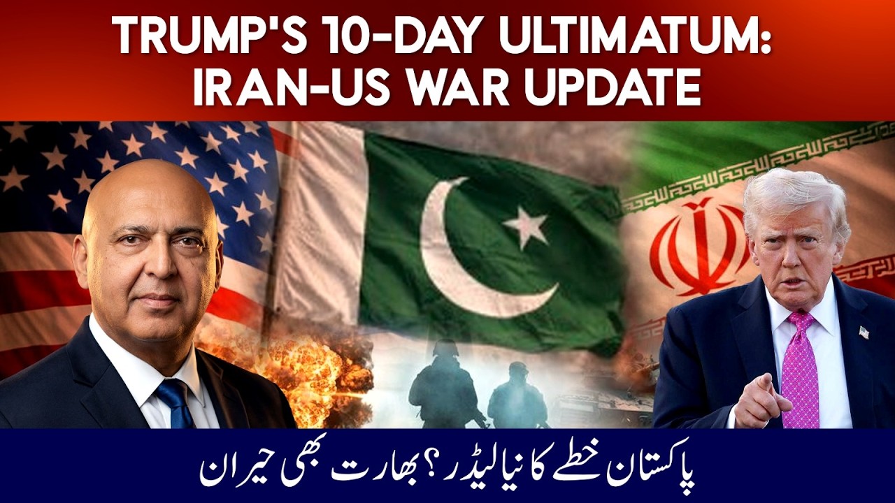 Trump&rsquo;s 10-Day Ultimatum | Iran-US War Update | Dr. Sajid Tarar | Global Brief 360