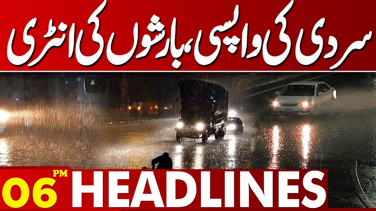 Cold Weather Returns 🌧️ | Heavy Rain Alert & Weather Update | 06PM Headlines | Lahore News HD