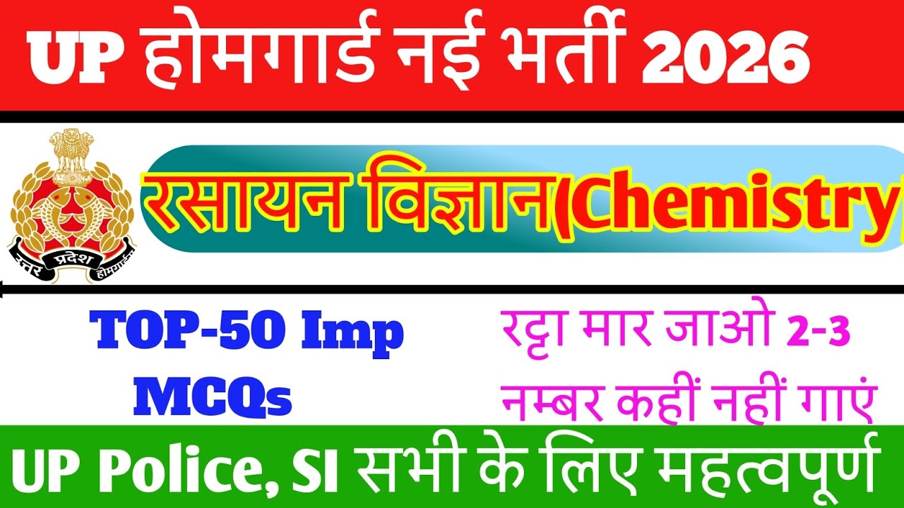 UP Police Home Guard Bharti 2026 Important Topic General science Chemistry MCQS| सामान्य विज्ञान|
