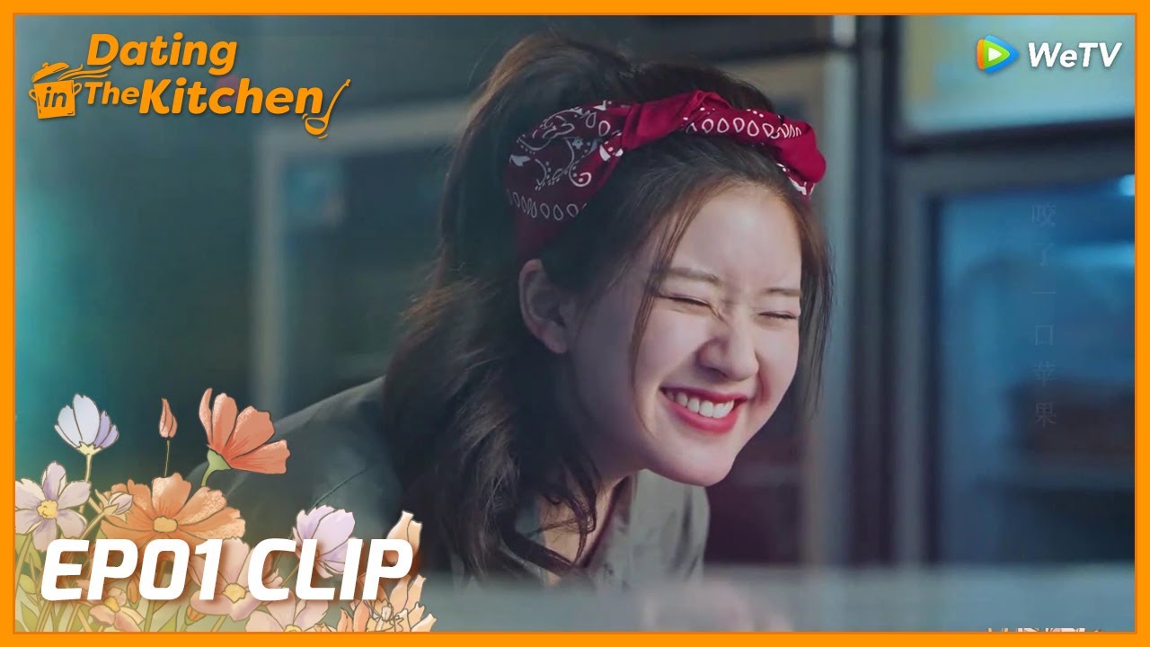 【Dating in the Kitchen】EP01 Clip | Like her after her cooking? | 我，喜欢你 | ENG SUB