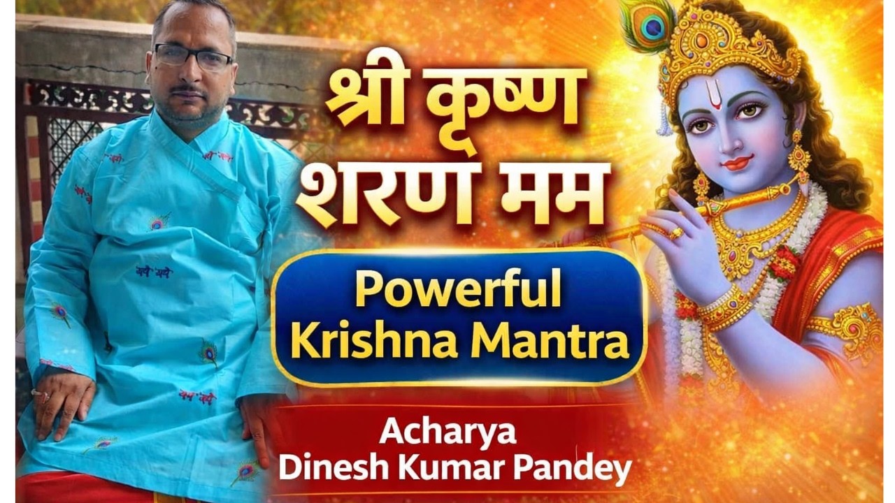 श्री कृष्ण शरणं मम  Krishna Mantra Jaap, Meaning & Benefits