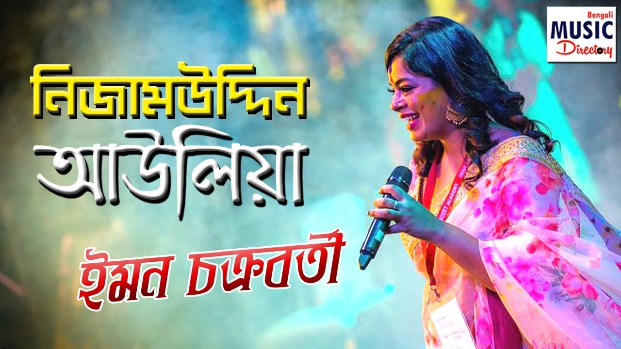 Dillite Nizamuddin Auliya Elo | Iman Chakraborty | Basanta Utsav 2020 | Iman Sangeet Academy