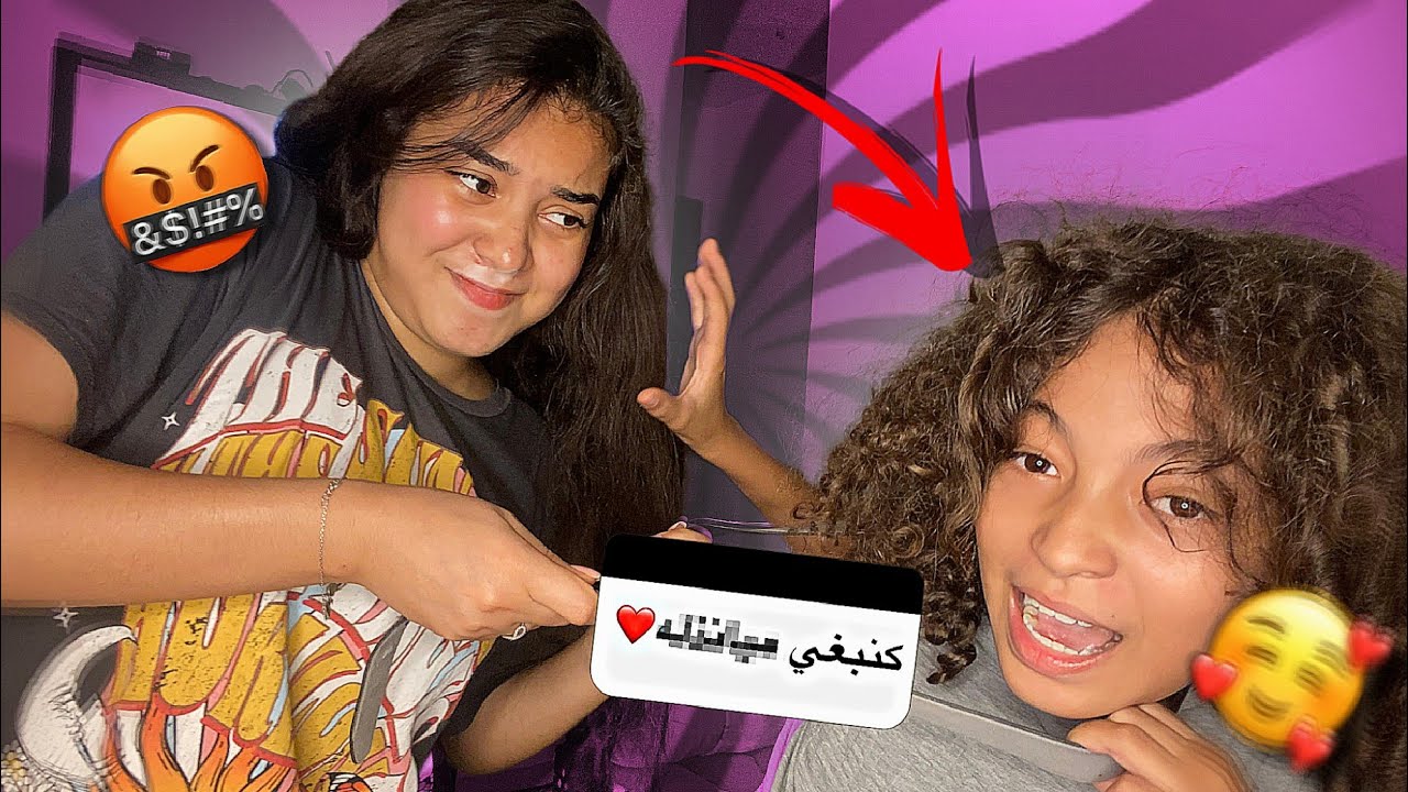 اعترفنا لبعضياتنا 😱 | شكون خويا كيبغي ؟ 🥰