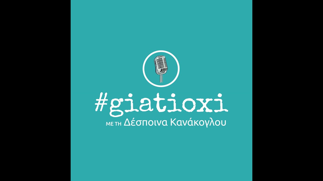 #416 - Ναρκισσιστικές Μαμάδες - Άσπα Πασπάλη
