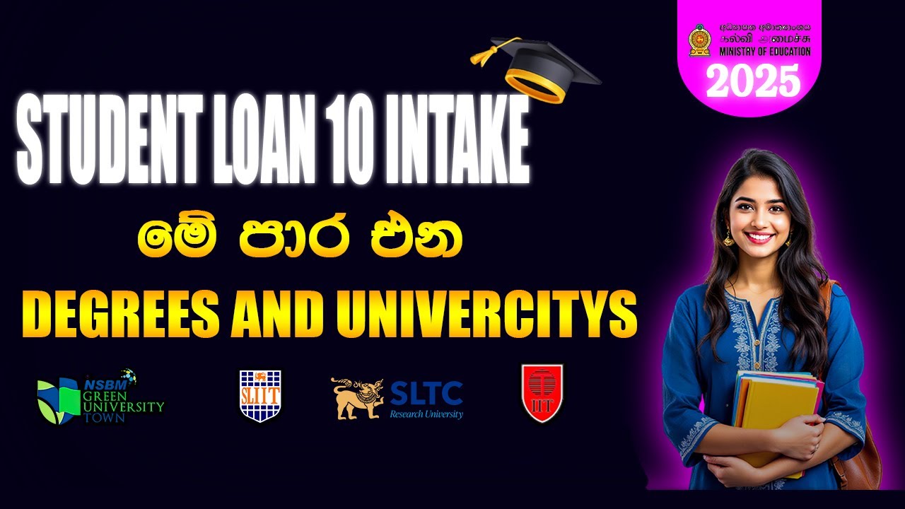 එන්න තියෙන Degrees සහා Univercity /Interest Free Student Loan 10 Intake 2025