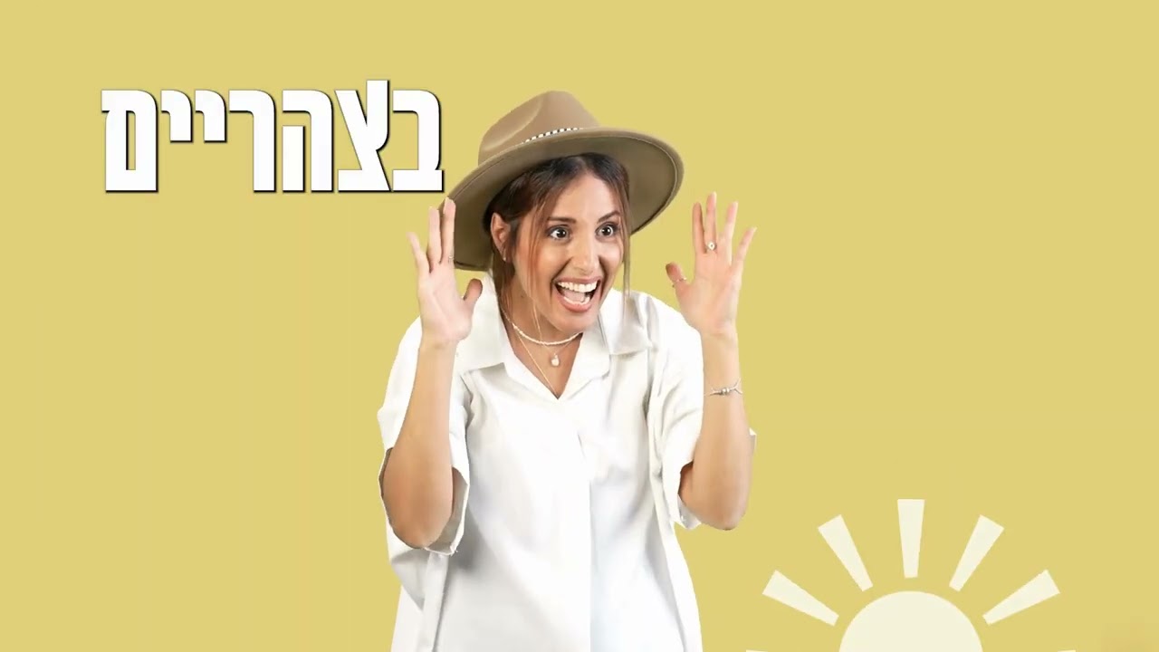 סימן שהגיע סתיו - שיר לילדים עם תנועות /  בתאל צברי - Batel Tzabari