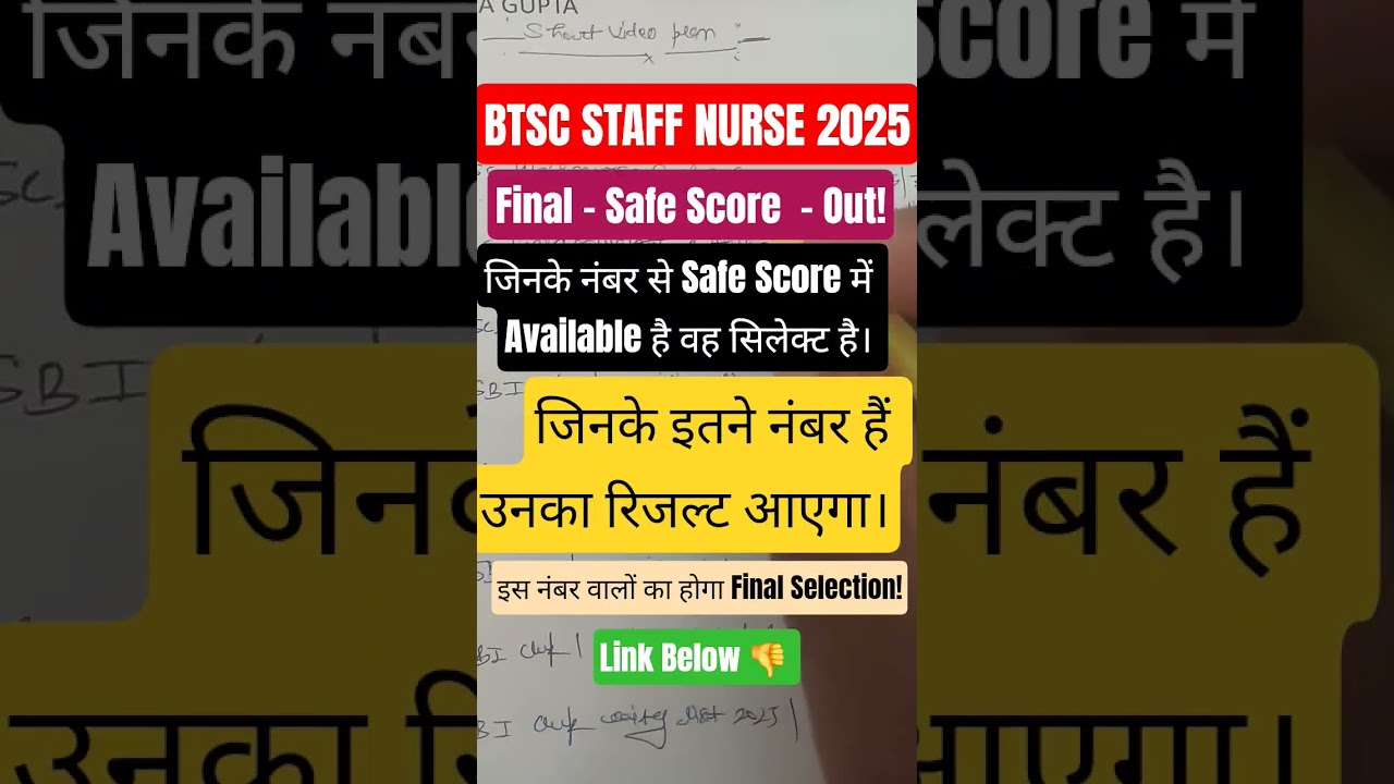 BTSC Staff Nurse Final Safe Score 2025 | BTSC Staff Nurse Expected Cut Off 2025 Latest Update