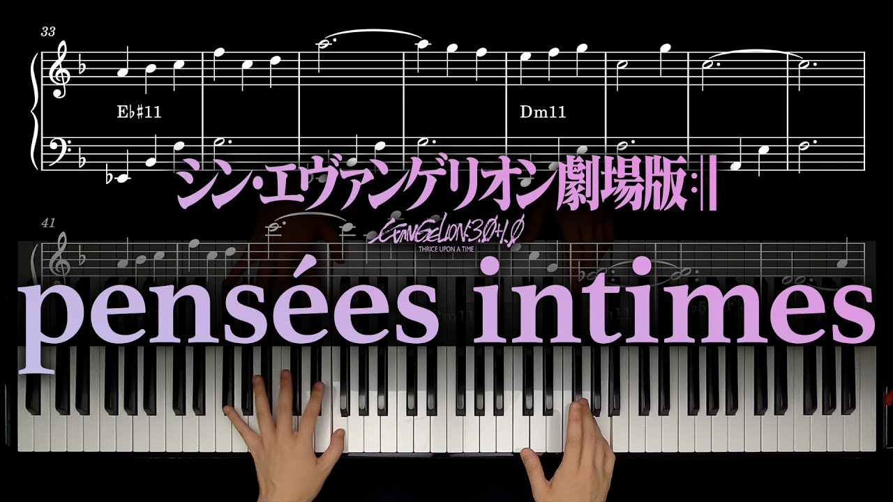 pensées intimes : piano sheet music /Evangelion: 3.0+1.0 /SHIN EVANGELION
