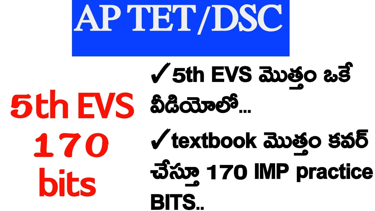AP TET/DSC 2024 ...5th class telugu total TEXTBOOK... 120 imp practice bits....#APDSC2024#APDSC