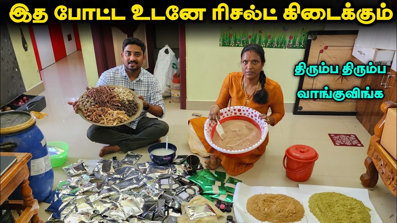 கிராம் கணக்கில் கூட வாங்கலம் | Natural Hair Dye | Vino Vlogs