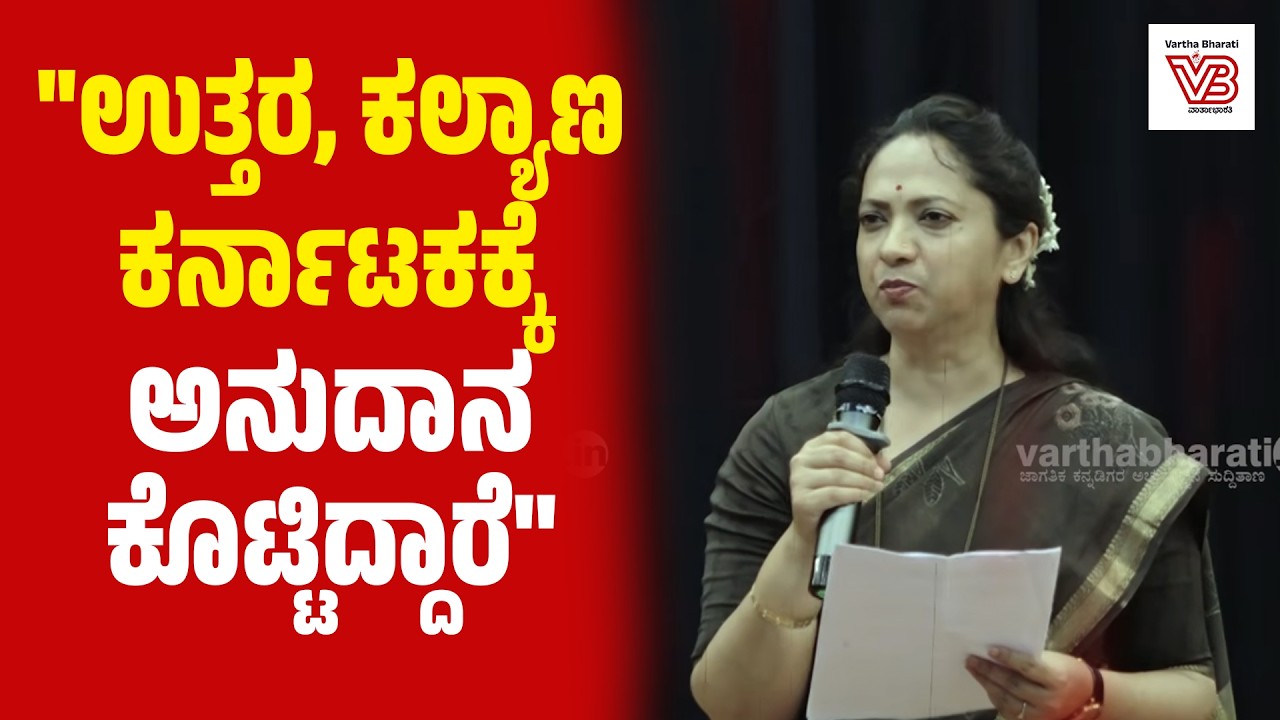 ಕಣ್ಣಲ್ಲಿ ಮಹಿಳೆಗೆ ಕೆಟ್ಟ ಸಂದೇಶ ಕೊಟ್ರೂ ಅವರ ವಿರುದ್ಧ ಕ್ರಮ ಆಗುತ್ತೆ : ಡಾ.ನಾಗಲಕ್ಷ್ಮೀ ಚೌಧರಿ